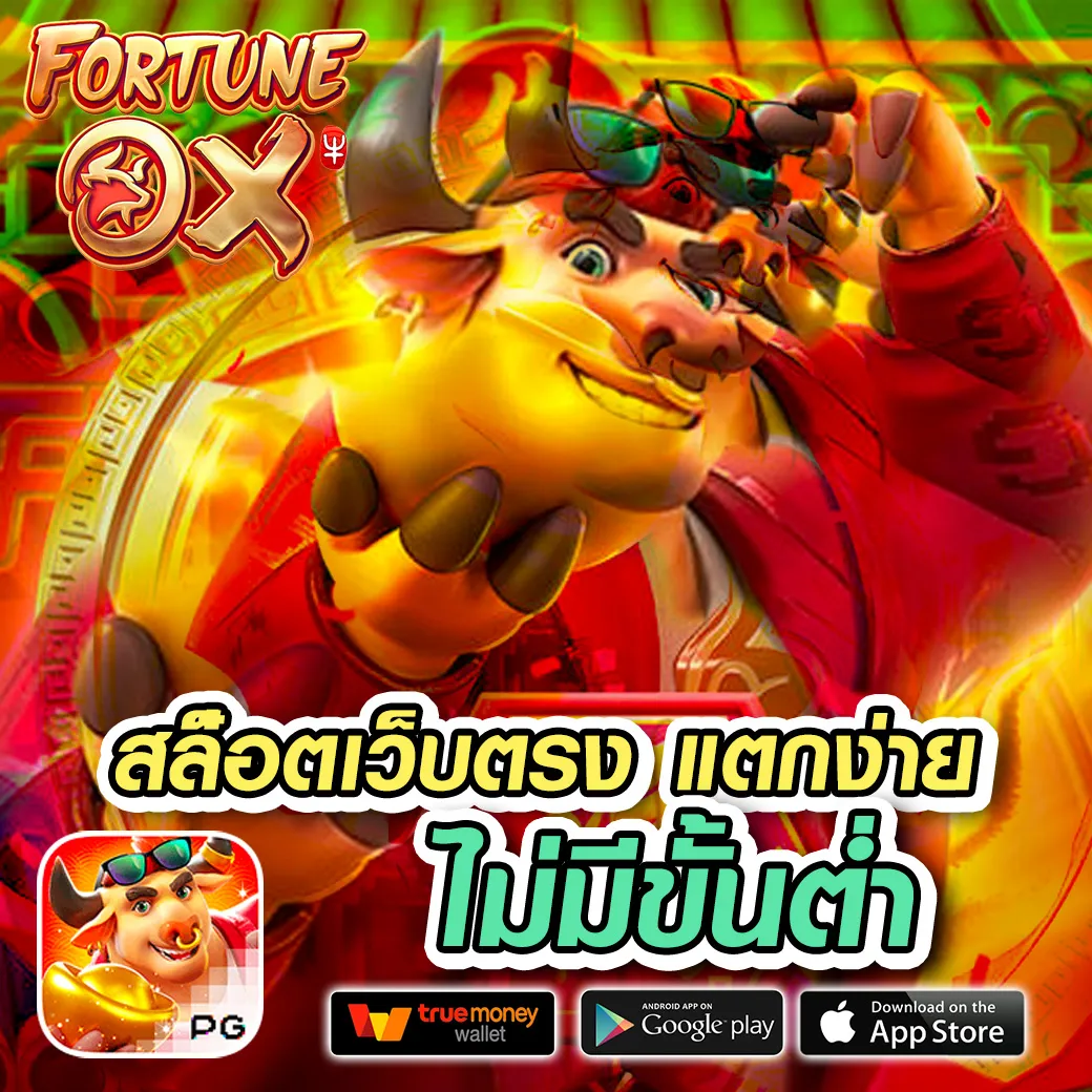 ryker slot เข้าสู่ระบบ